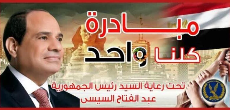 النساء المعيلات نشكر الرئيس السيسي