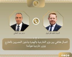 وزير الخارجية يتلقى اتصالاً هاتفياً من نظيره الهولندي