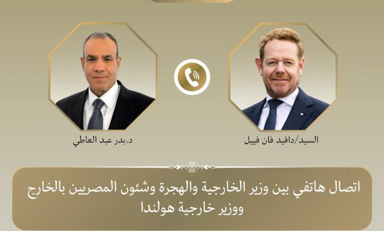 وزير الخارجية يتلقى اتصالاً هاتفياً من نظيره الهولندي
