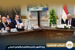 وزير الشئون النيابية يحضر أولى اجتماعات اللجنة الخاصة المشكلة لإعادة دراسة المواد محل اعتراض رئيس الجمهورية. 