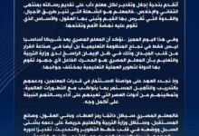 وزير التعليم يوجه رسالة تقدير في اليوم العالمي للمعلم