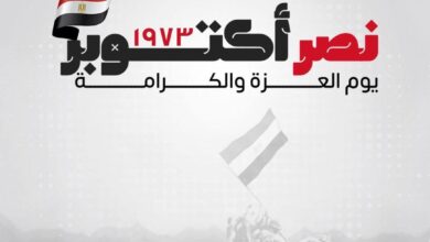 ذكرى إنتصارات أكتوبر المجيدة