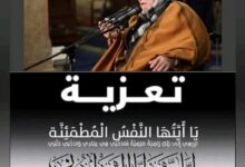 مـصر تودع العالم الفقيه الدكتور أحمد عمر هاشم