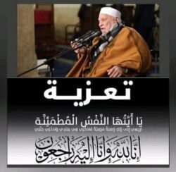 مـصر تودع العالم الفقيه الدكتور أحمد عمر هاشم