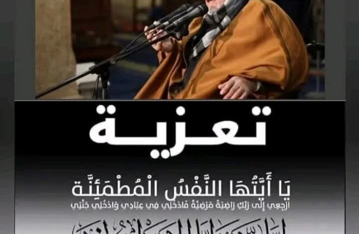 مـصر تودع العالم الفقيه الدكتور أحمد عمر هاشم