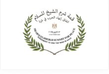 تُعقد قمة دولية تحت عنوان “قمة شرم الشيخ للسلام