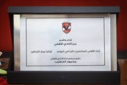 "لافتة طيبة".. الخطيب يُكرم عماد النحاس في النادي الأهلي
