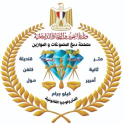مصلحة دمغ المصوغات والموازين تعتمد أول معمل X-RAY في مصر وأفريقيا والشرق الأوسط لفحص وتحليل الذهب. 