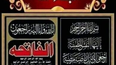 خالص المواساه .. فى وفاة خالة اللواء إسماعيل مستشار السيد محافظ أسيوط . 