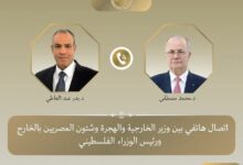 إتصال هاتفي بين وزير الخارجية ورئيس الوزراء الفلسطيني