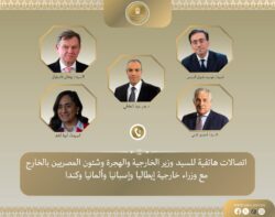 إتصالات مكثفة لوزير الخارجية مع نظرائه في ألمانيا وإيطاليا وإسبانيا وكندا