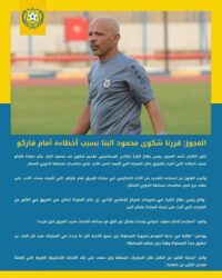 الإسماعيلي يتقدم بشكوى رسمية ضد الحكم محمود البنا بسبب فاركو