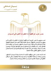 مصر تعرب عن قلقها بالتطورات الأخيرة التي تحدث في السودان. 
