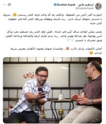 " عشان عيونك وعيون الاهلي " مفيش شرط جزائي".. فايق يهنئ سيد عبد الحفيظ