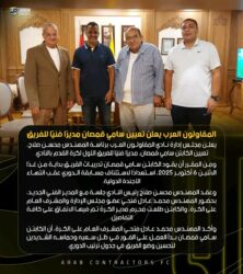 رسمياً.. سامي قمصان مديراً فنياً لذئاب الجبل