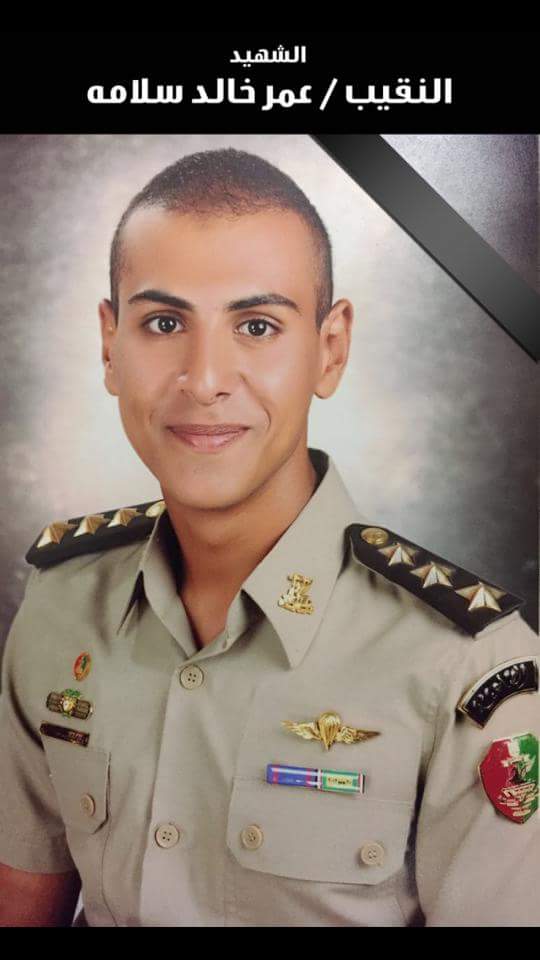 سيرة من حياة البطل الشهيد النقيب عمر خالد