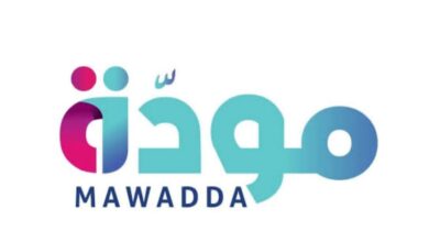 برنامج "مودة" يطلق المرحلة الرابعة من التدريبات في المناطق المطورة