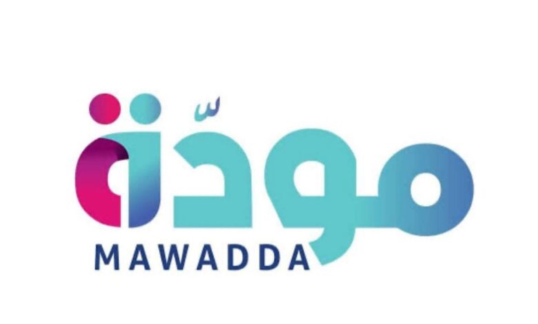 برنامج "مودة" يطلق المرحلة الرابعة من التدريبات في المناطق المطورة