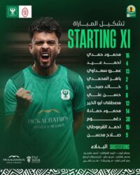 تشكيل المصري امام الاتحاد الليبي بـ الكونفدرالية