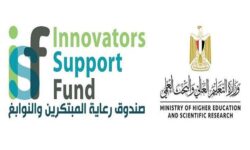 صندوق رعاية المبتكرين يفتح باب التقدم لبرنامج دعم مشروعات التخرج الريادية