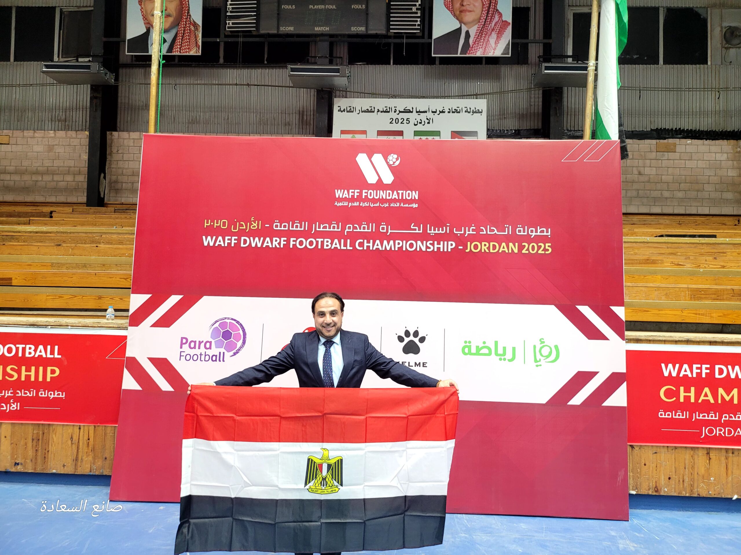 المنتخب المصري لقصار القامة يهنئ الأردن بالفوز ببطولة اتحاد غرب آسيا