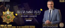 تكريم عمرو الليثي ومنحه الجائزة الدولية للتميز " جائزة ملهم الدولية 