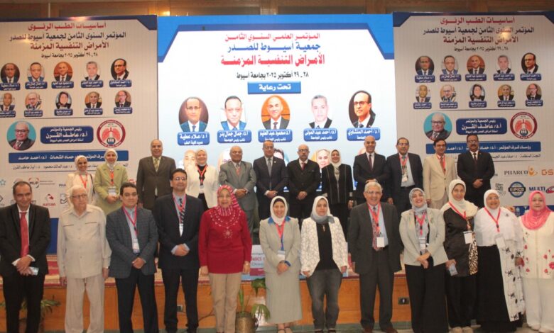 إنطلاق المؤتمر الثامن لجمعية أسيوط للصدر حول الطب الرئوي والأمراض المزمنة