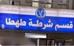 مباحث قسم شرطة طهطا تسقط أكبر بؤرة لترويج المخدرات بحوزتهم كيلو جرام من مخدر الشابو ونصف طربة حشيش ومبالغ مالية متحصلة من عمليات البيع
