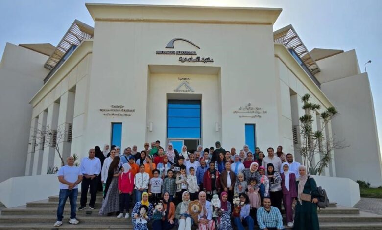 مكتبة الإسكندرية تستقبل أطفال 57357 في يوم ثقافي وترفيهي مميز