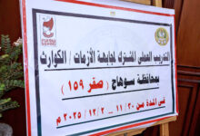 محافظ سوهاج وقائد قوات الدفاع الشعبي والعسكري" يشهدان بدء فعاليات التدريب العملي المشترك "صقر 159" لمواجهة الأزمات والكوارث