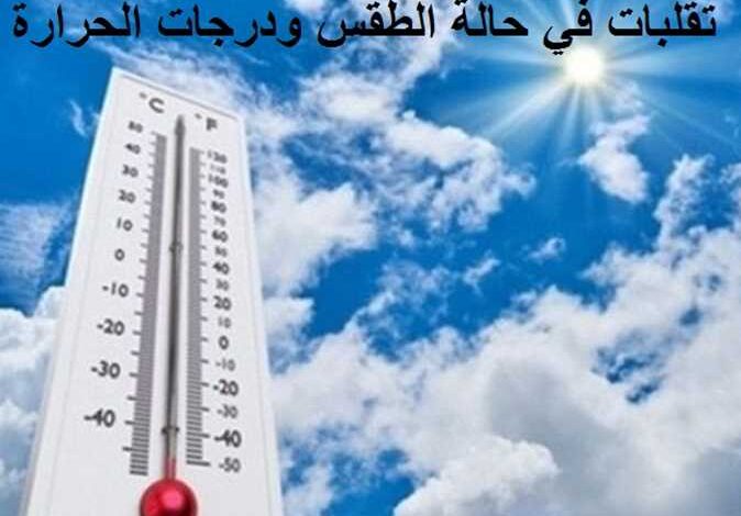 غدا أمطار ورياح حالة الطقس غدًا السبت 15/11/2025 بمصر يسود طقس خريفي.