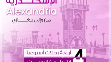 مصر للطيران تطلق أولى رحلاتها المباشرة بين الإسكندرية وبني غازي