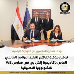 توقيع مذكرة التفاهم بين وزارة الاتصالات وتكنولوجيا المعلومات وشركة "إتش بي - مصر"