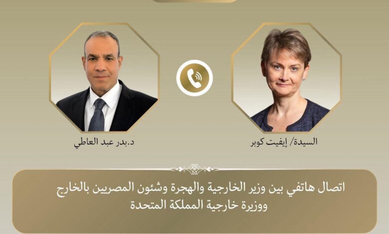 إتصال هاتفي بين وزير الخارجية ونظيرته البريطانية
