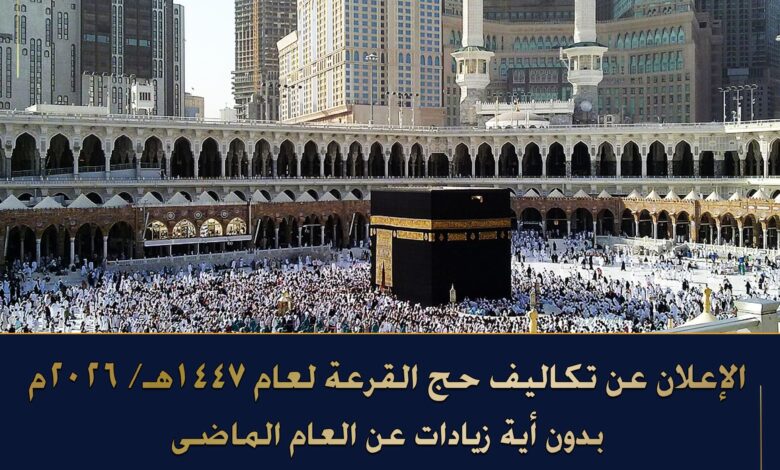 وزارة الداخلية تيسير الإجراءات وتقديم الخدمات لحجاج بيت الله الحرام