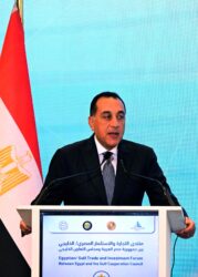 رئيس الوزراء يشارك في فعاليات منتدى التجارة والاستثمار المصري الخليجي. 
