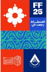 رئيس الوزراء يستعرض ترتيبات انطلاق مهرجان حديقة تلال الفسطاط الشتوي 2025.