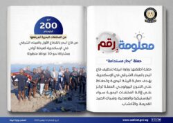  مصر: تستعد لاستضافة مؤتمر الأطراف لاتفاقية برشلونة لحماية البحر المتوسط