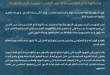 وزير البترول والثروة المعدنية بدء باكورة إنتاج الغاز من شركة (بترويب) بالبحر المتوسط