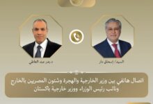  إتصال هاتفي بين وزير خارجية مصر ونظيره الباكستاني