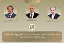 إتصالات لوزير الخارجية بشأن الملف النووي الإيراني