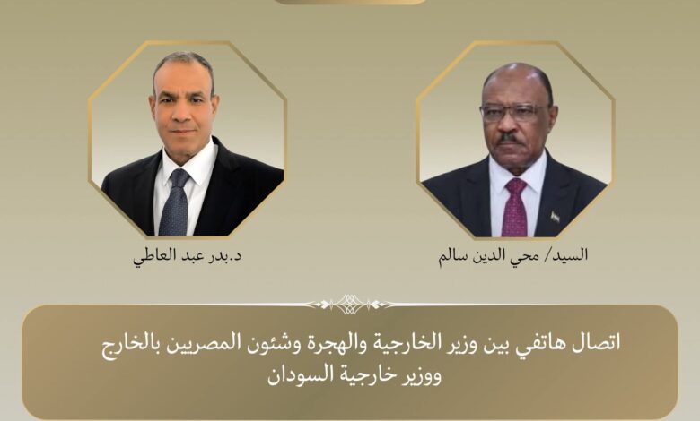 إتصال هاتفي بين وزير الخارجية ونظيره السوداني
