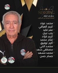 حلمي طولان يعلن تشكيل منتخب مصر لمواجهة الجزائر وديًا