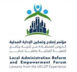 وزيرة التنمية: مصر تطلق المؤتمر رفيع المستوى "إصلاح وتمكين الإدارة المحلية.