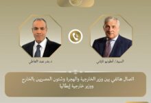 إتصال هاتفى بين وزير الخارجية ونظيره الايطالى