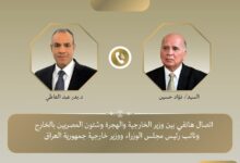 إتصال هاتفي بين وزير الخارجية ونظيره العراقي