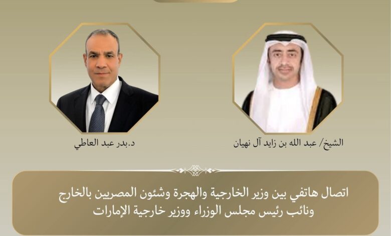 إتصال هاتفي بين وزير الخارجية ونظيره الإماراتي