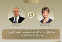 إتصال هاتفي بين وزير الخارجية ونظيرته البريطانية