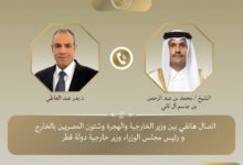 إتصال هاتفي بين وزير الخارجية ورئيس الوزراء ووزير خارجية قطر