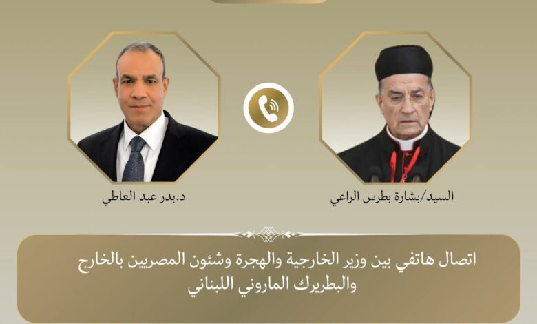 وزير الخارجية يجري اتصالًا مع البطريرك الماروني